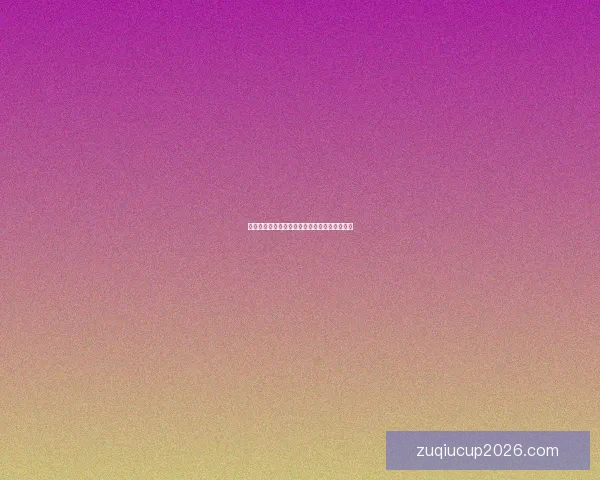 橄榄球明星沃特森的赛场风采与成长历程全纪录
