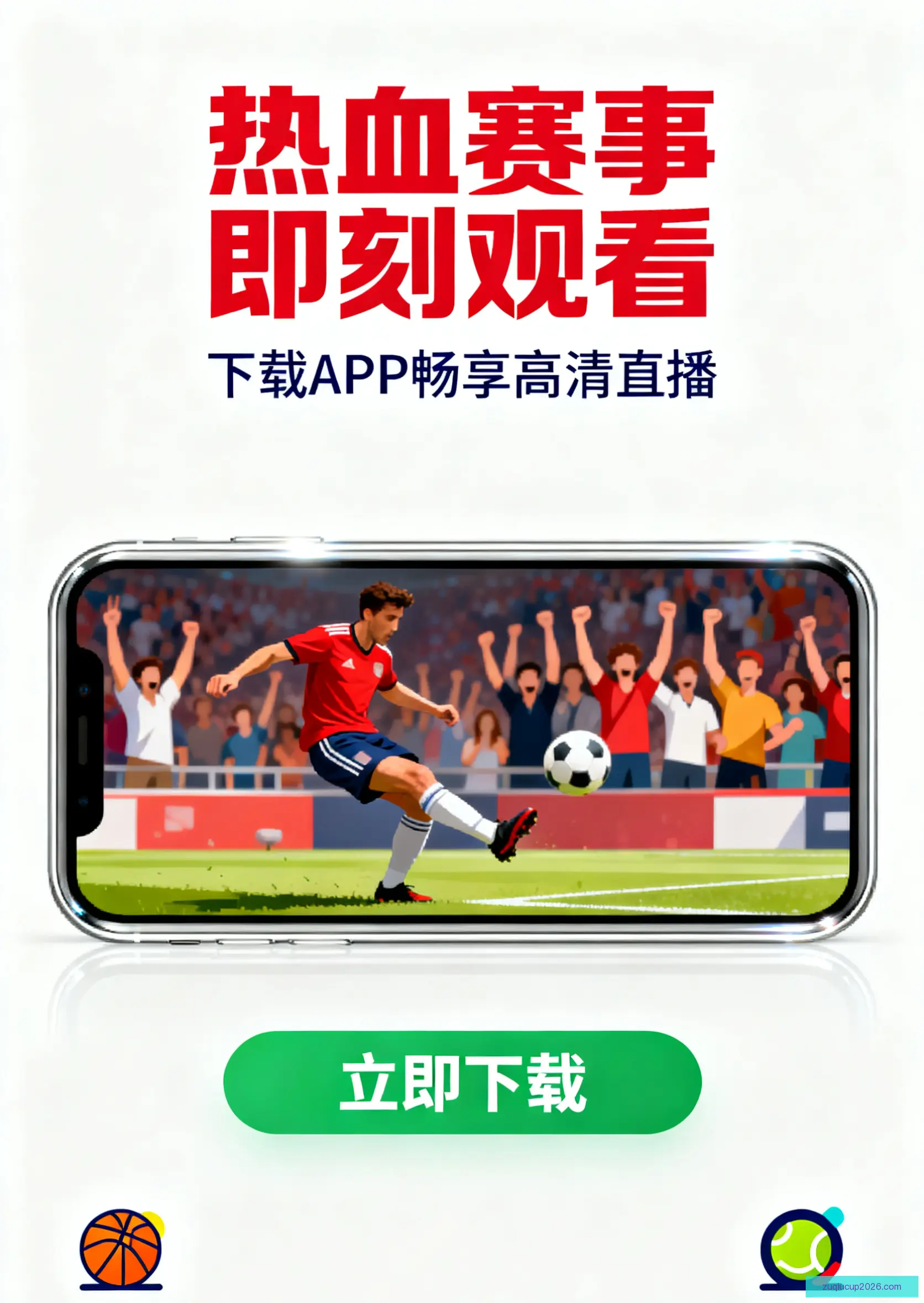 APP安装下载中心